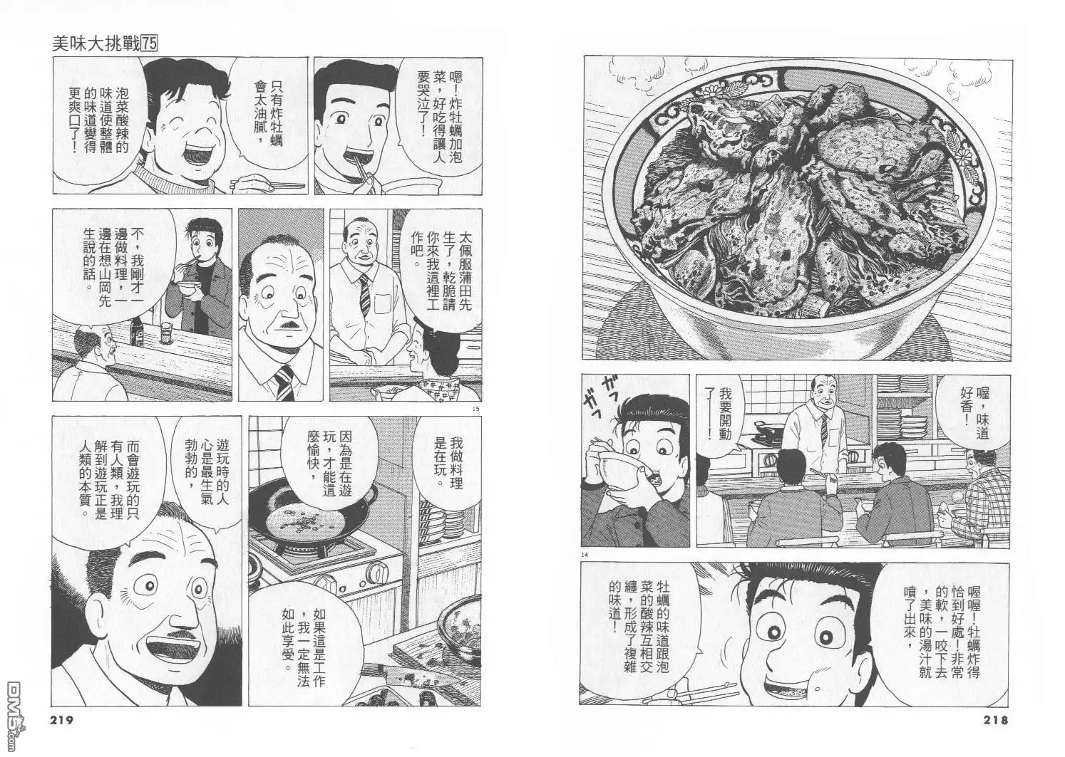 第110页