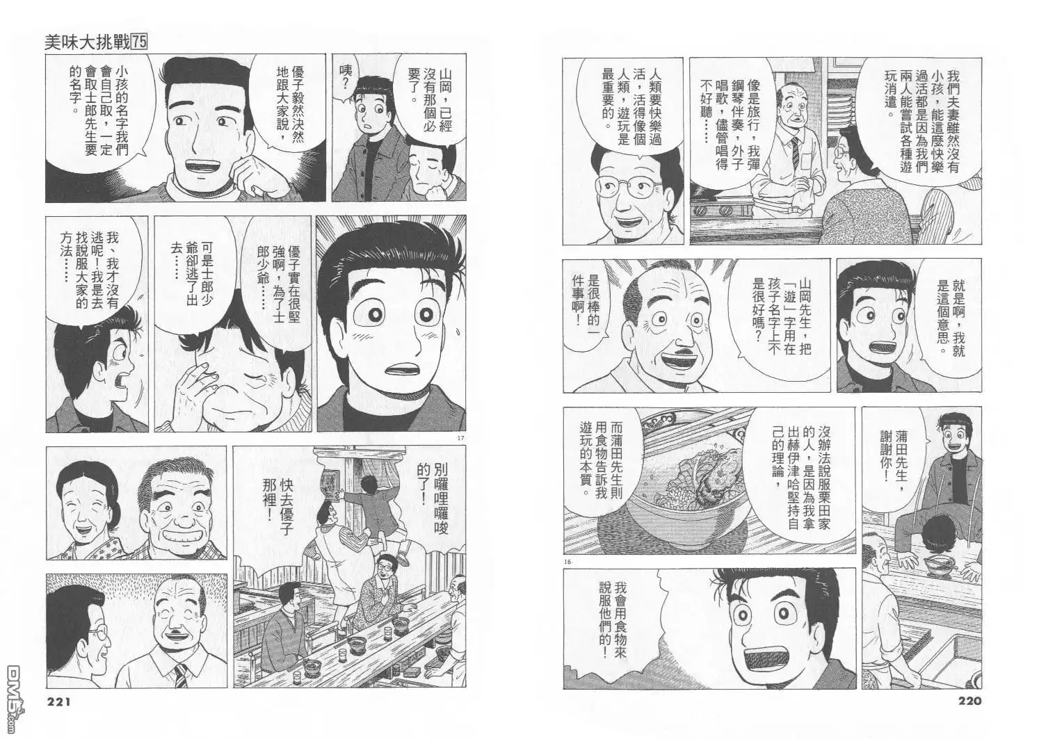 第111页