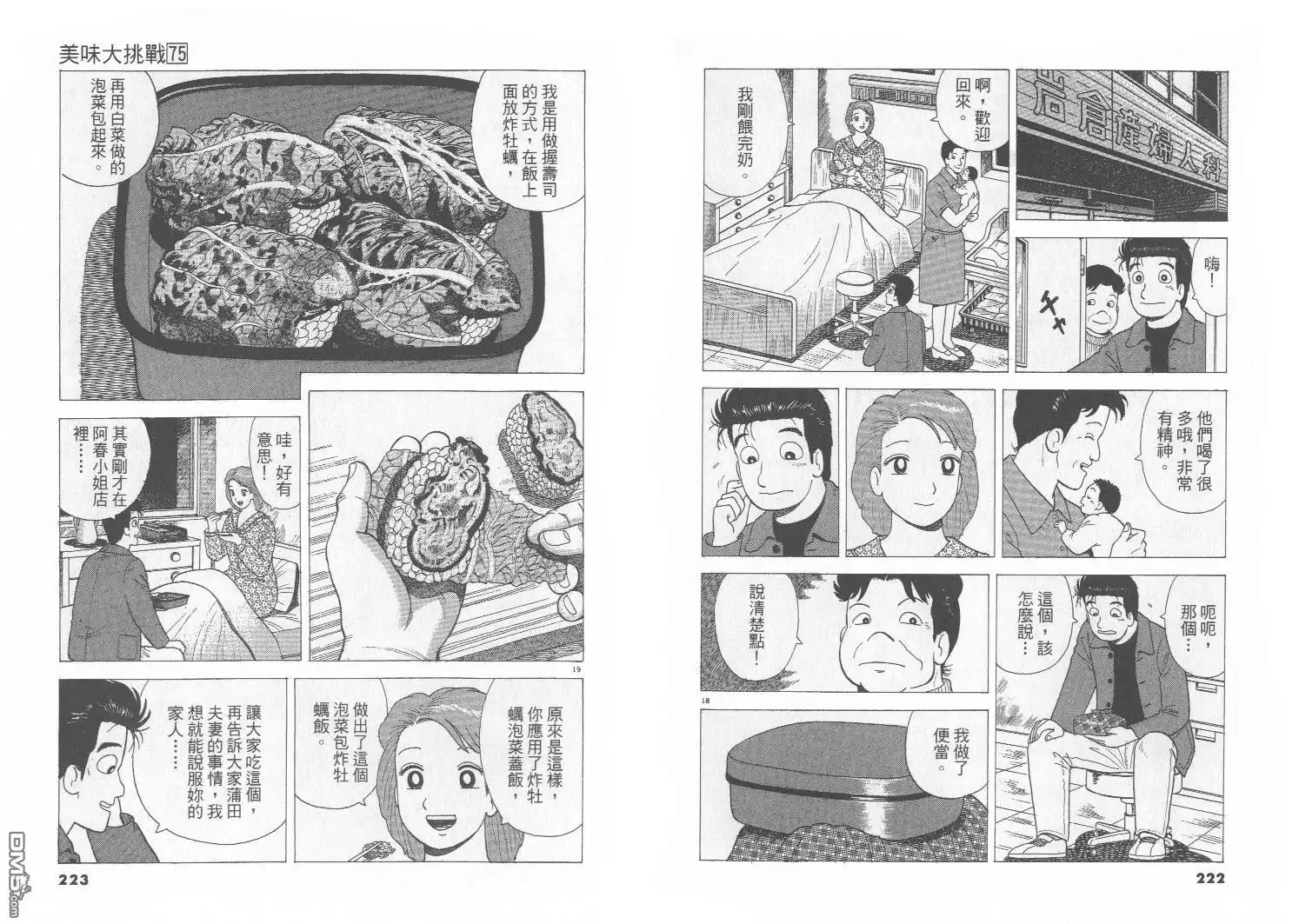 第112页