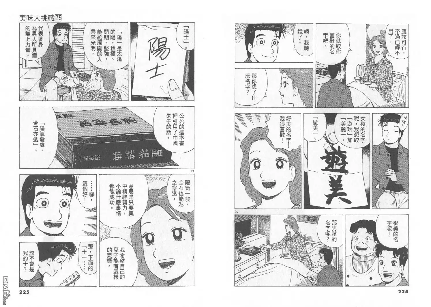 第113页