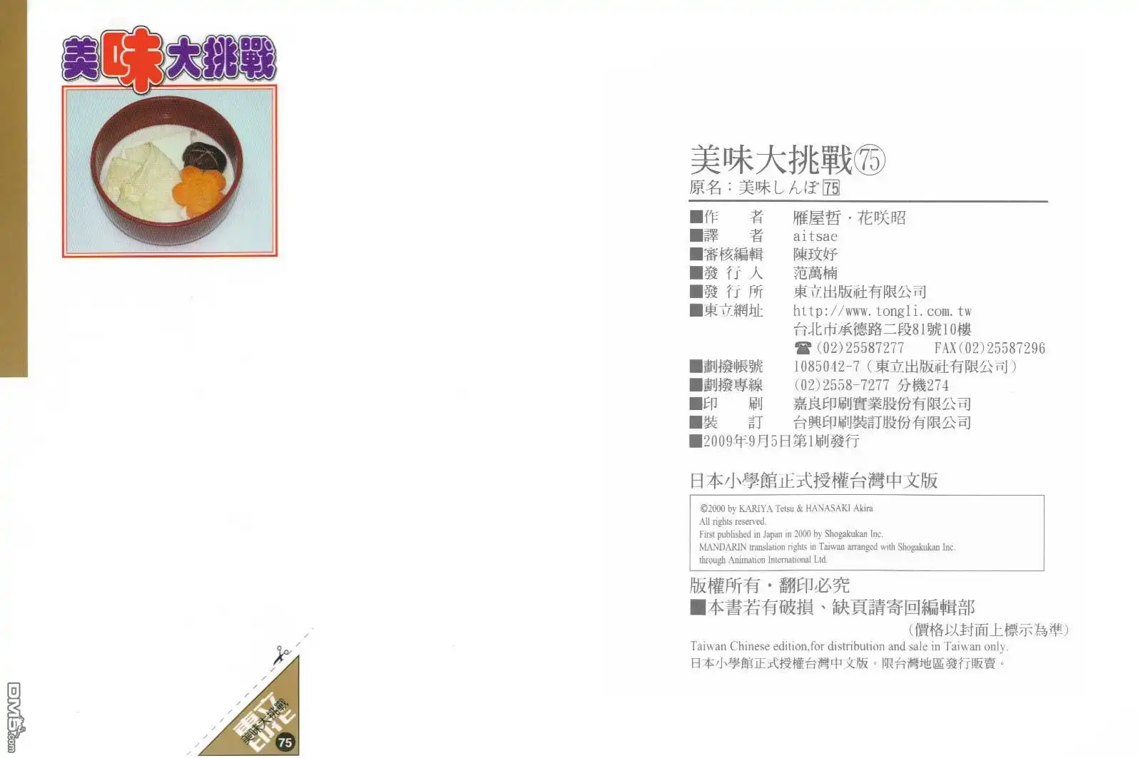 第115页