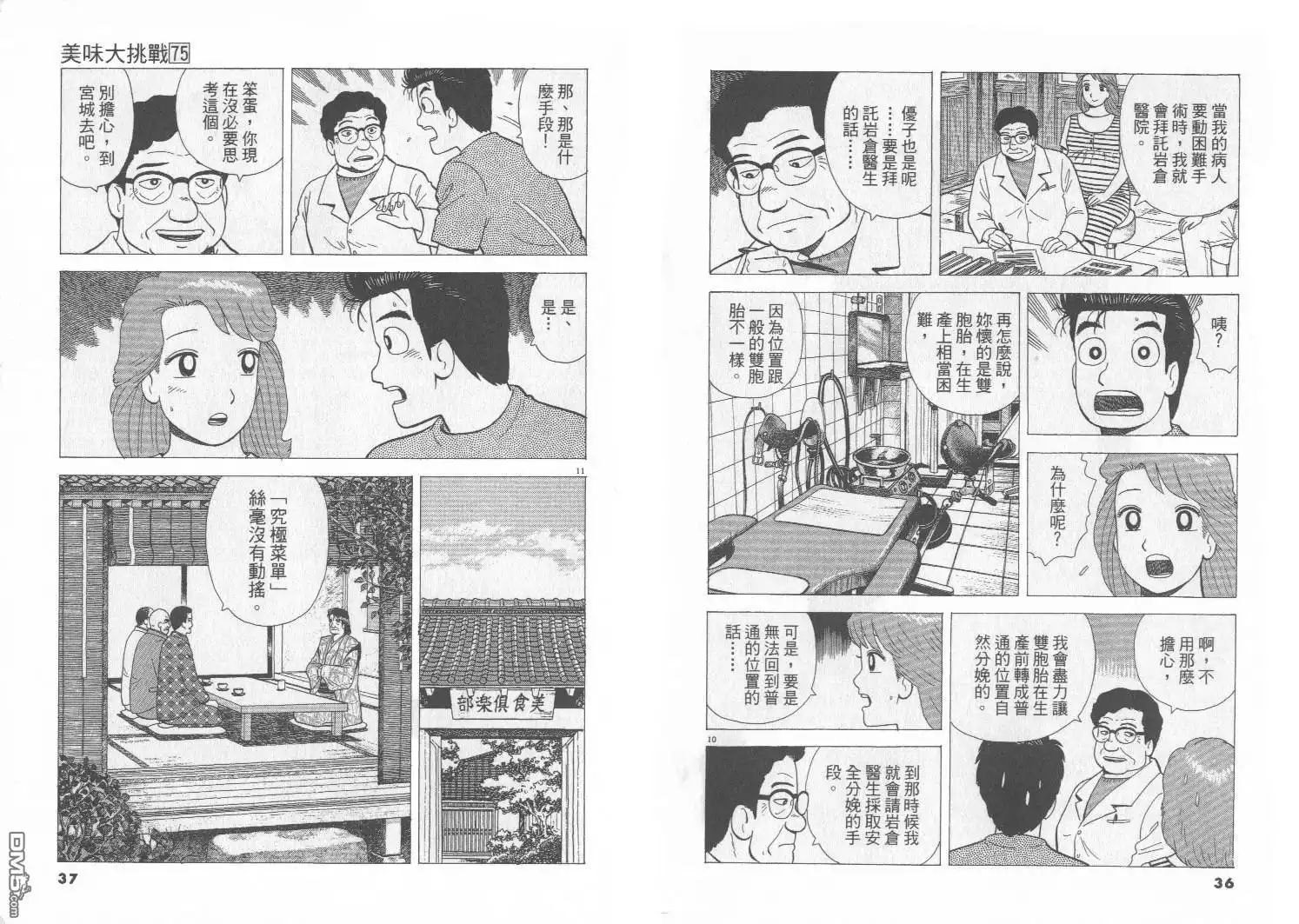 第19页