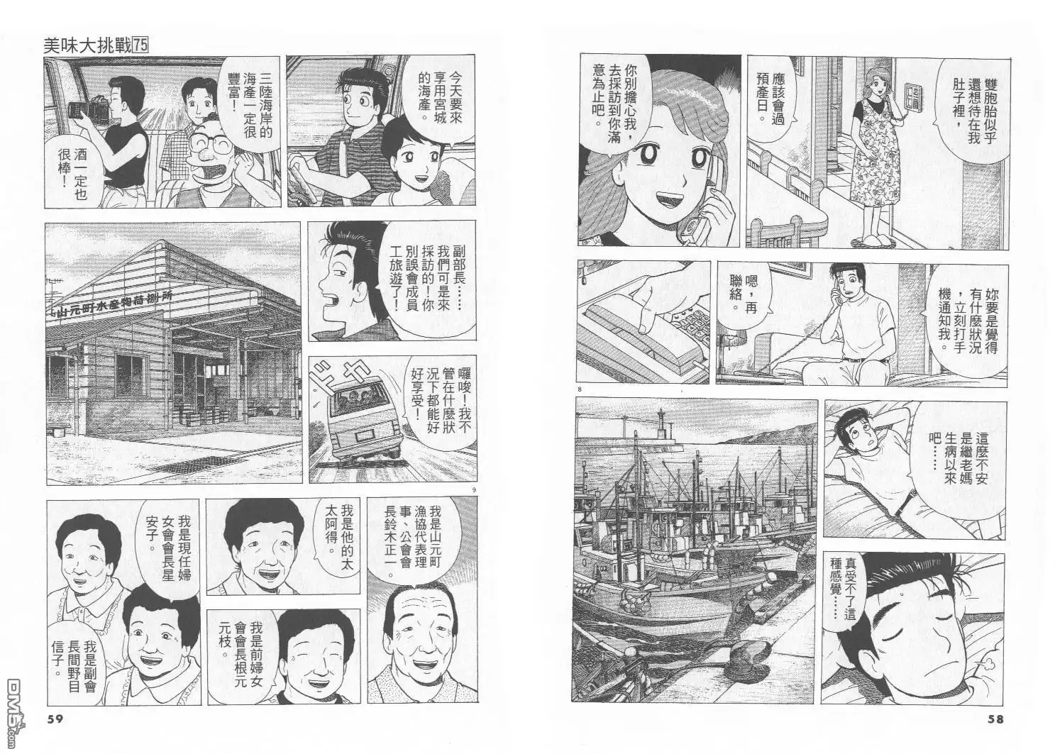 第30页