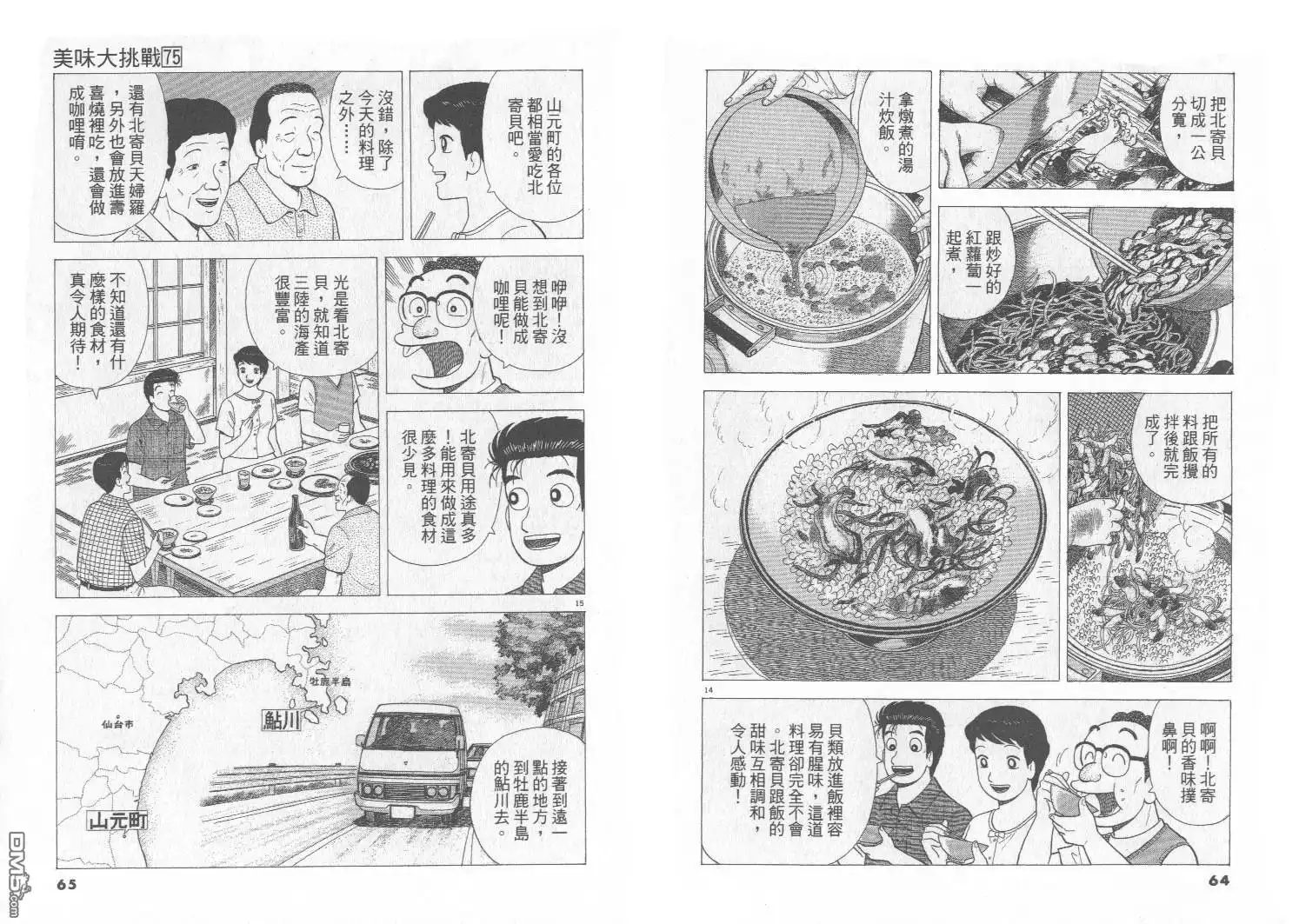 第33页
