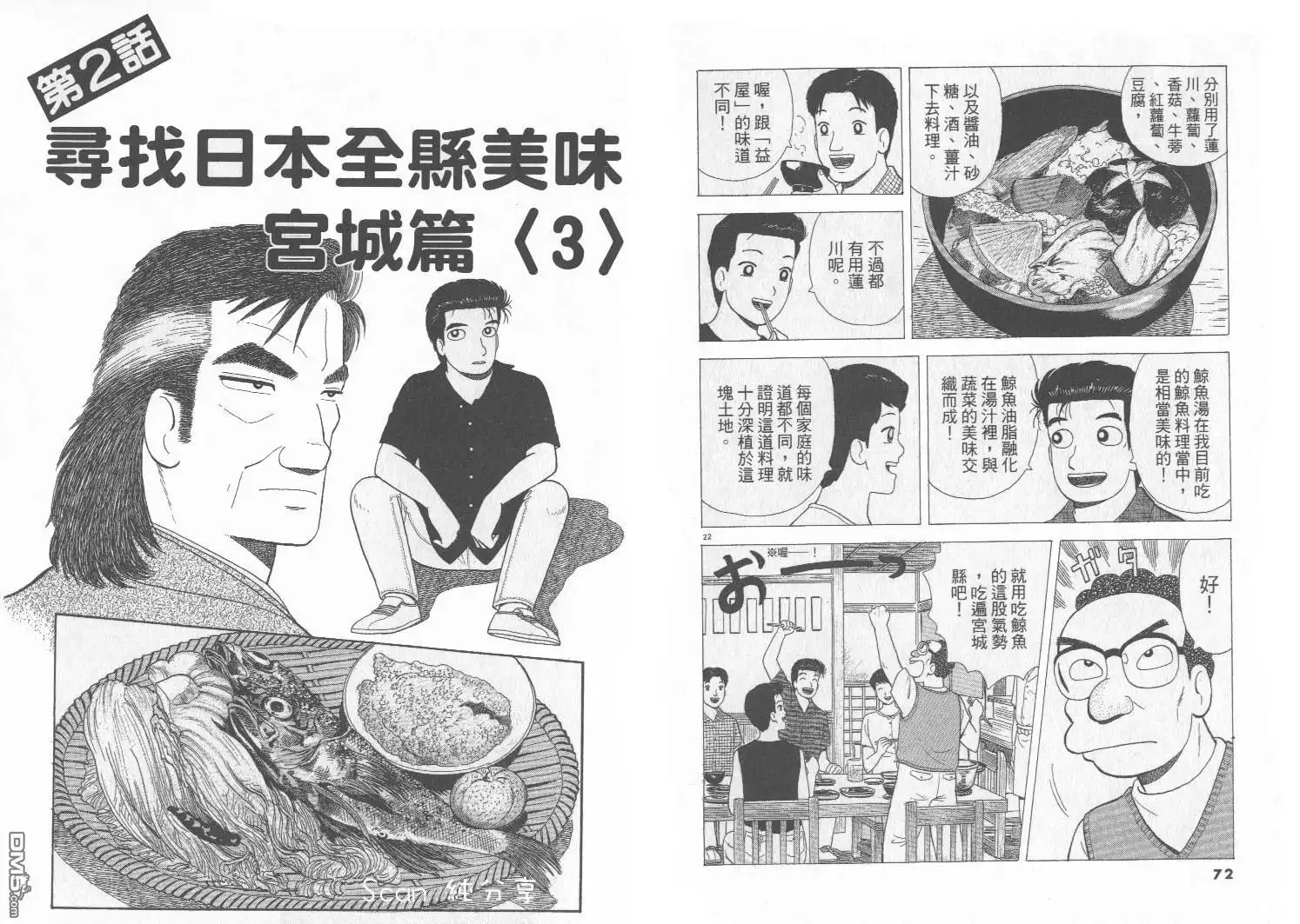 第37页