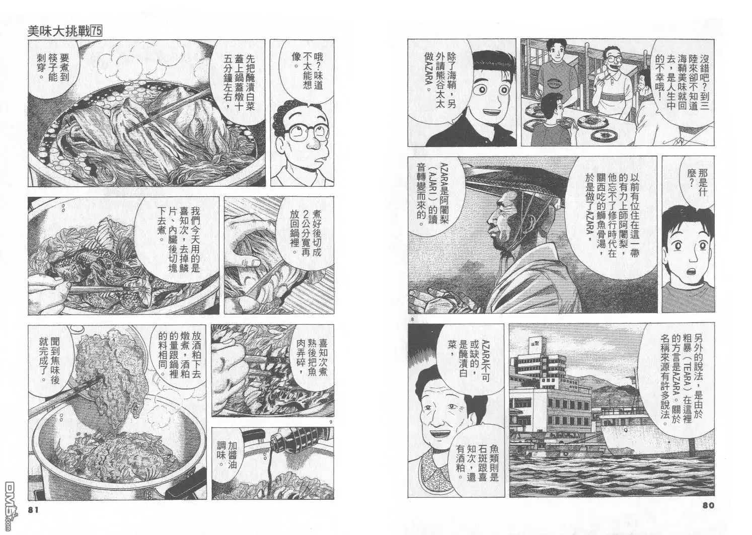 第41页