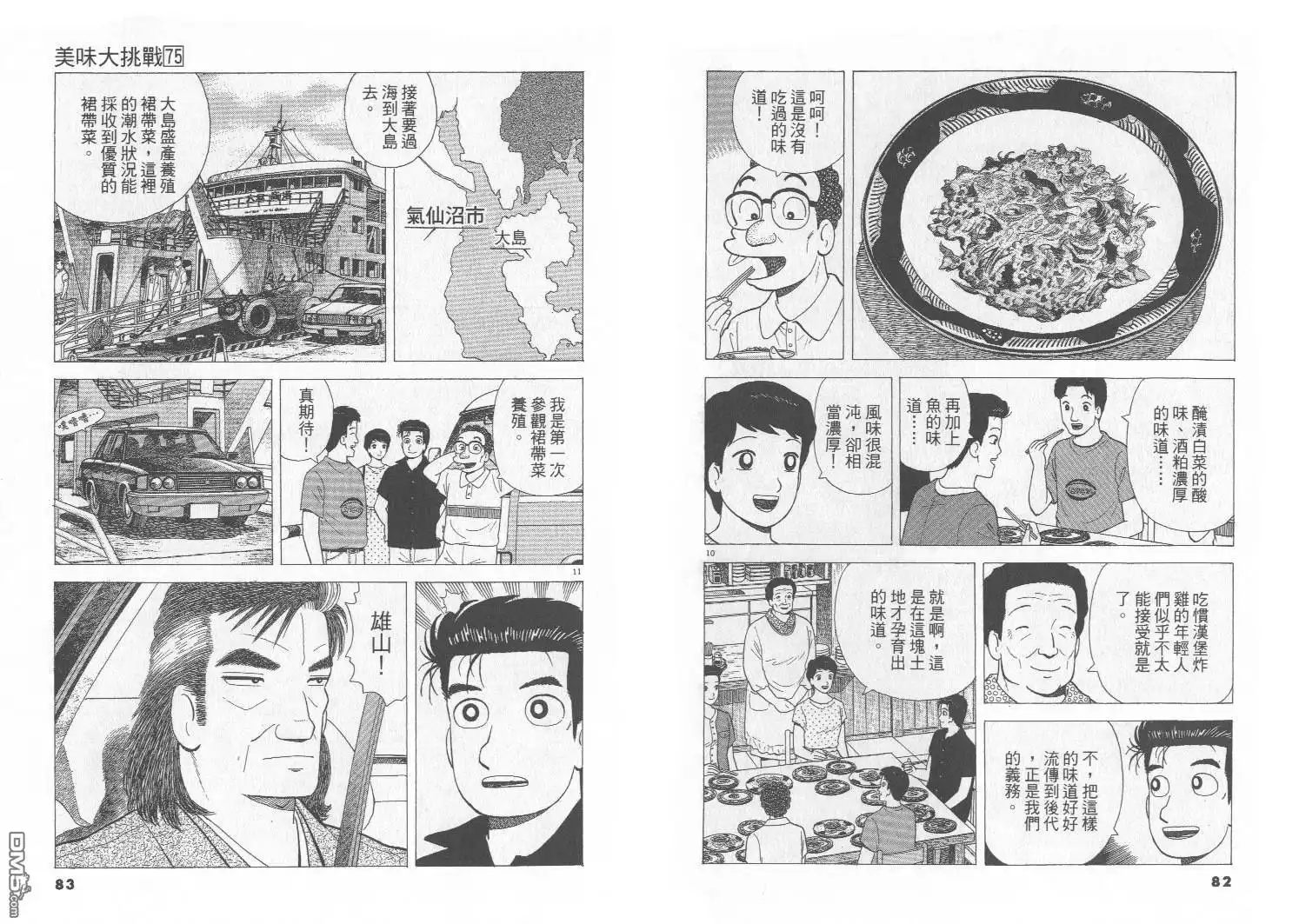 第42页
