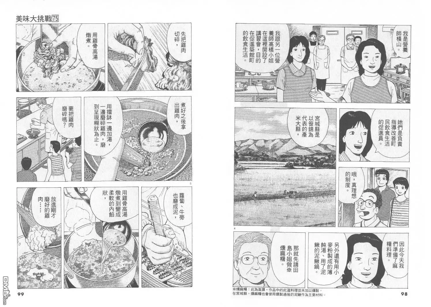 第50页