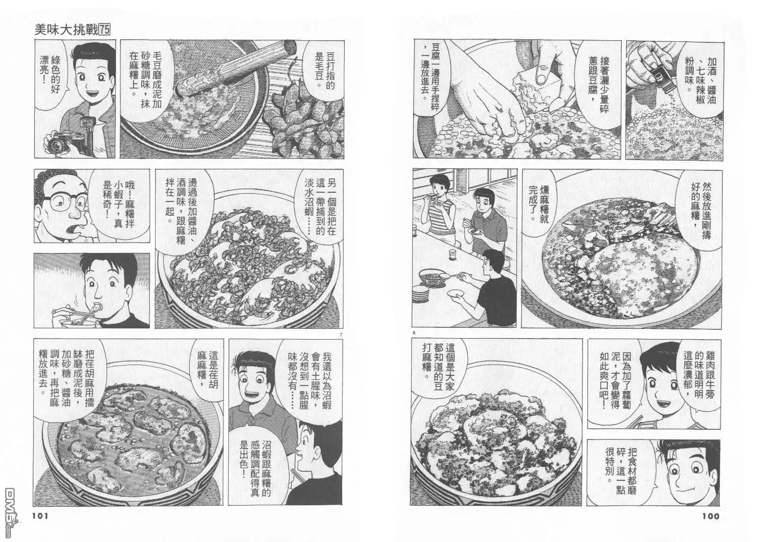 第51页