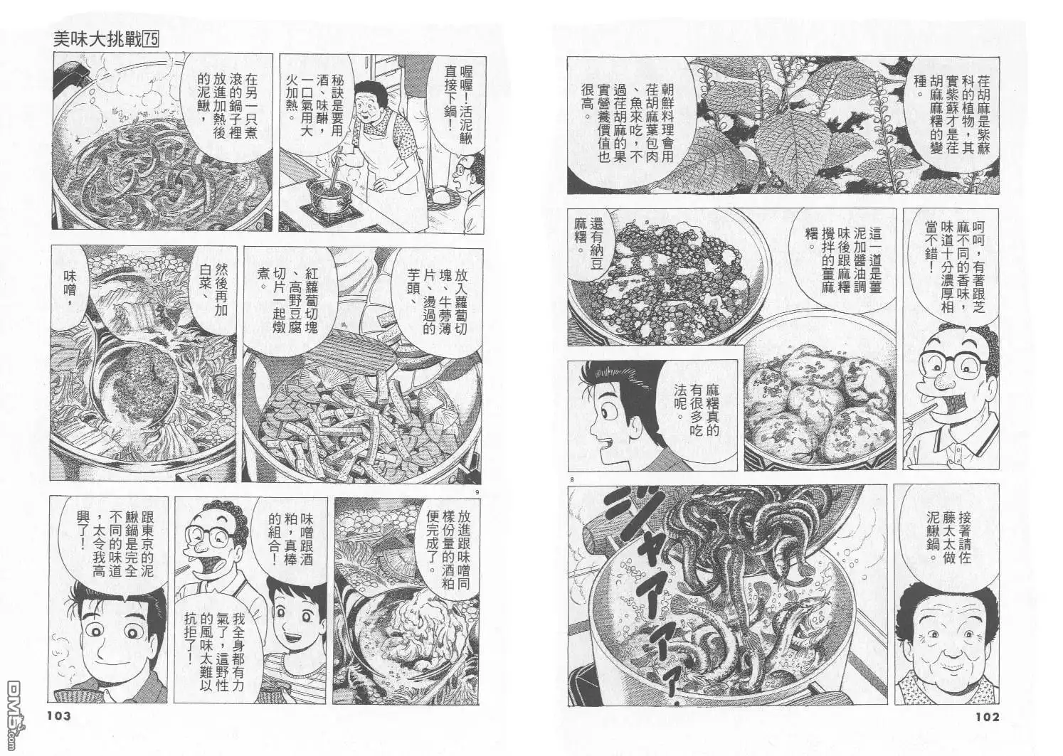第52页