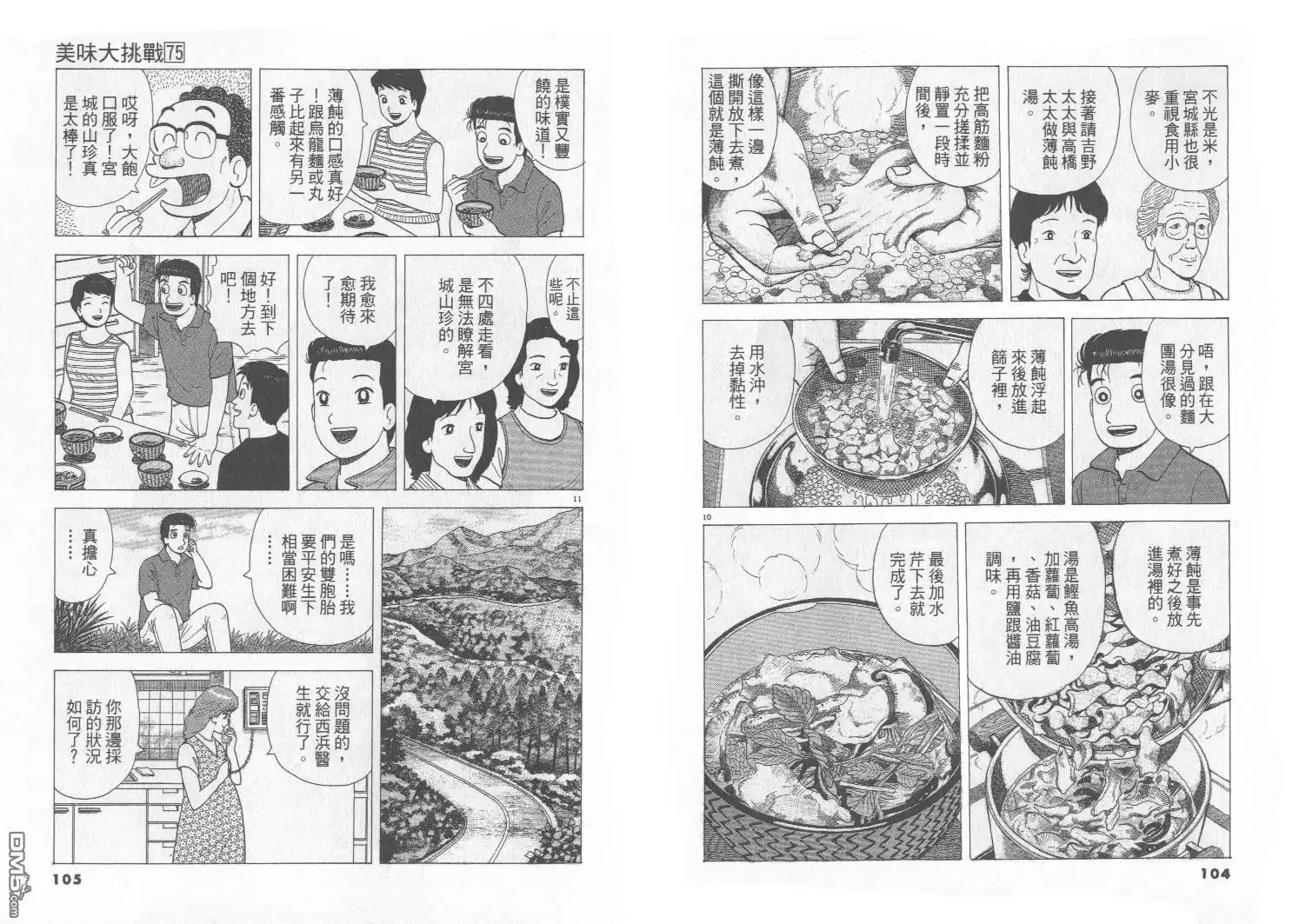 第53页