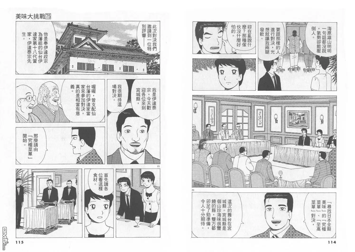 第58页