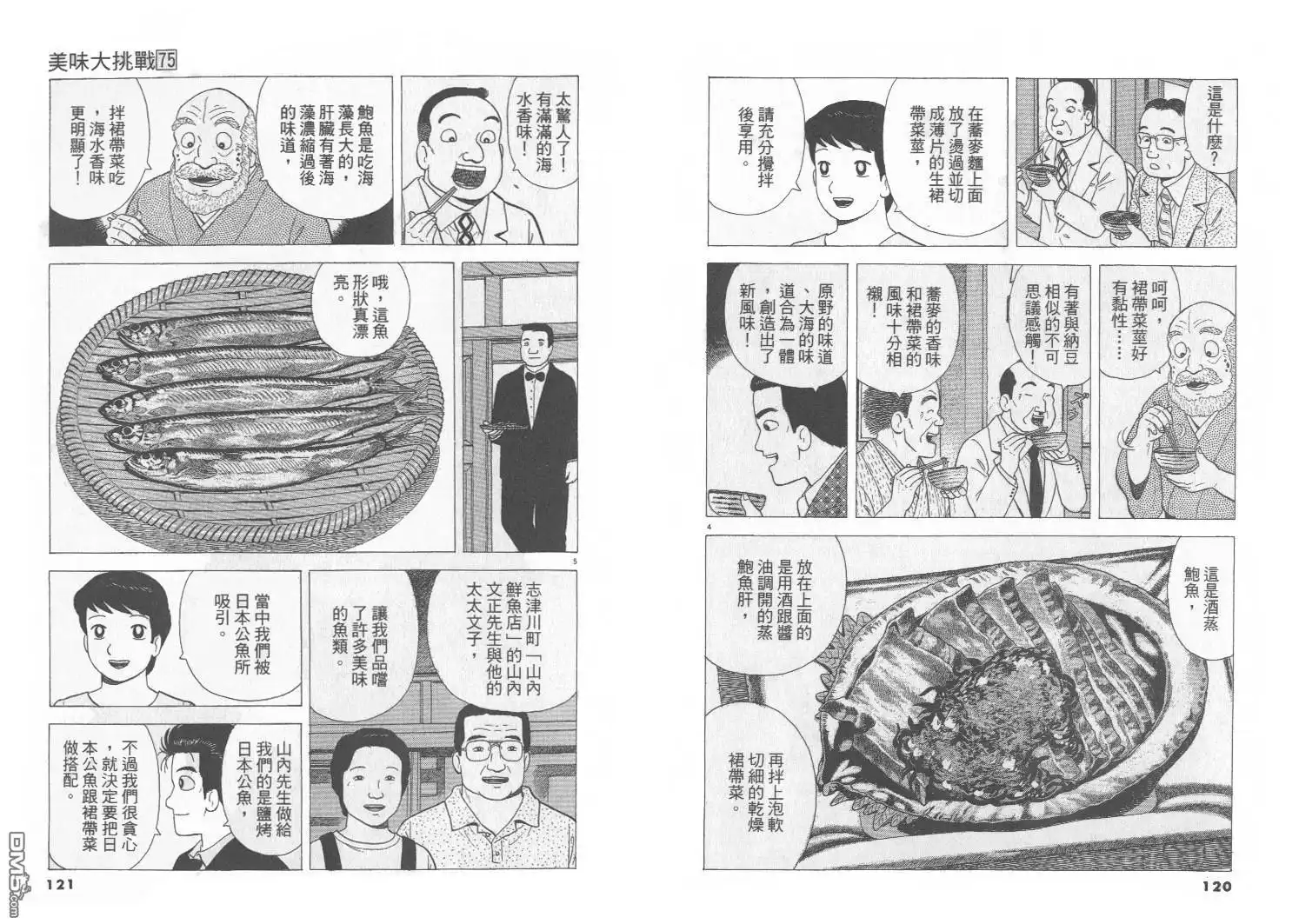 第61页