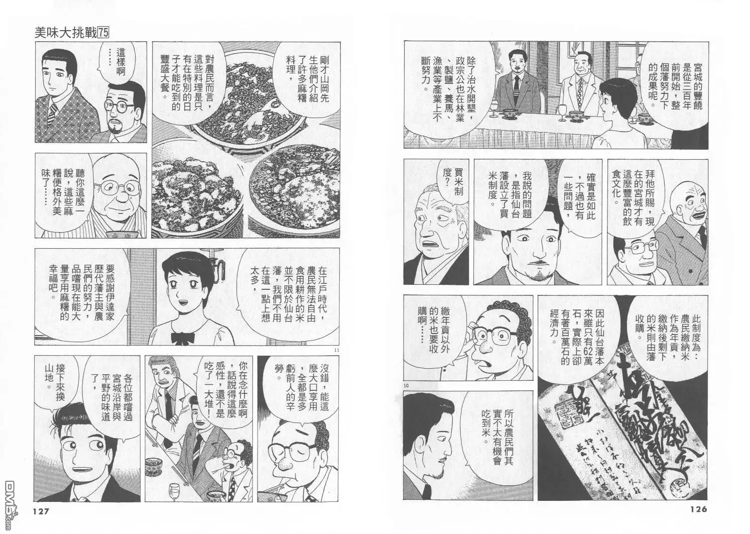 第64页