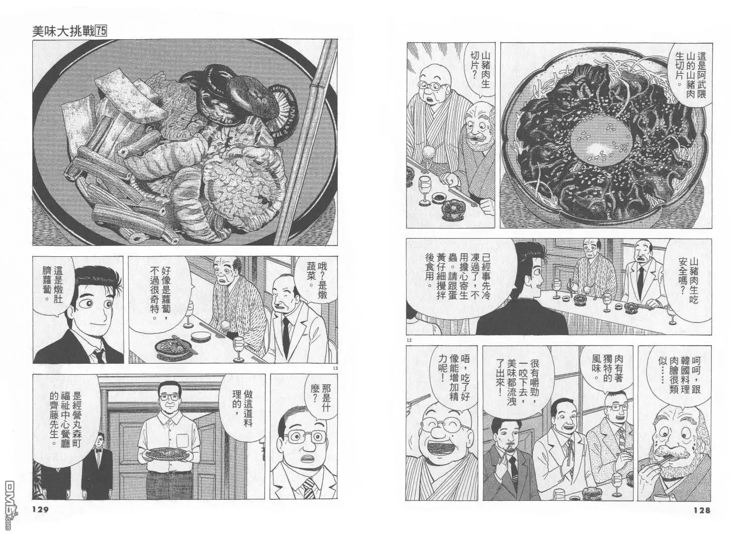第65页