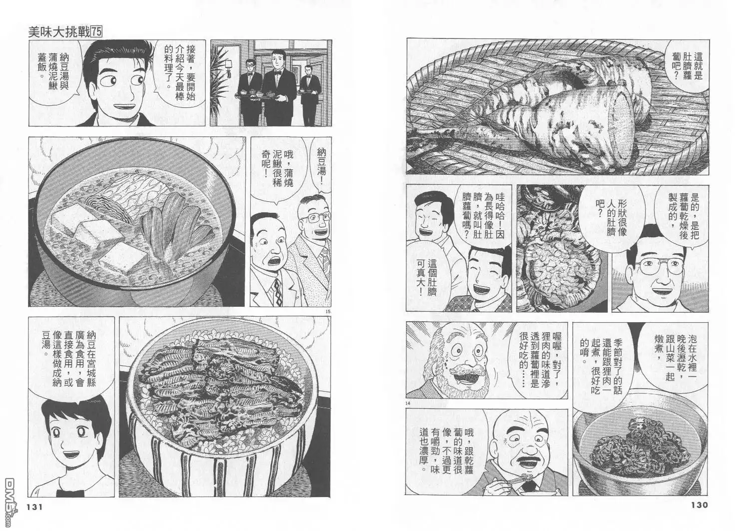 第66页