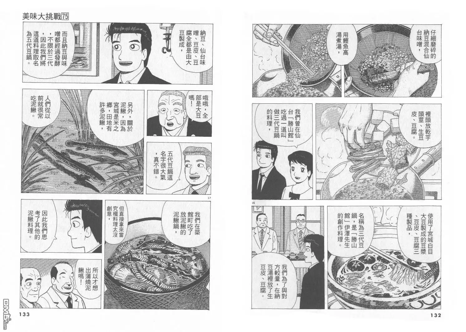 第67页