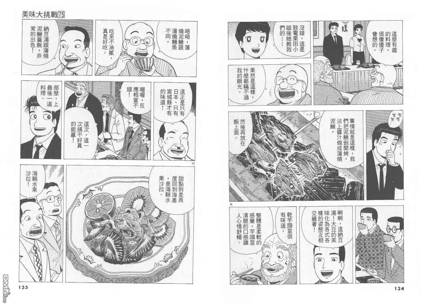 第68页