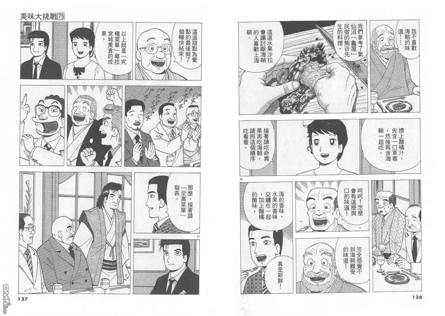 第69页