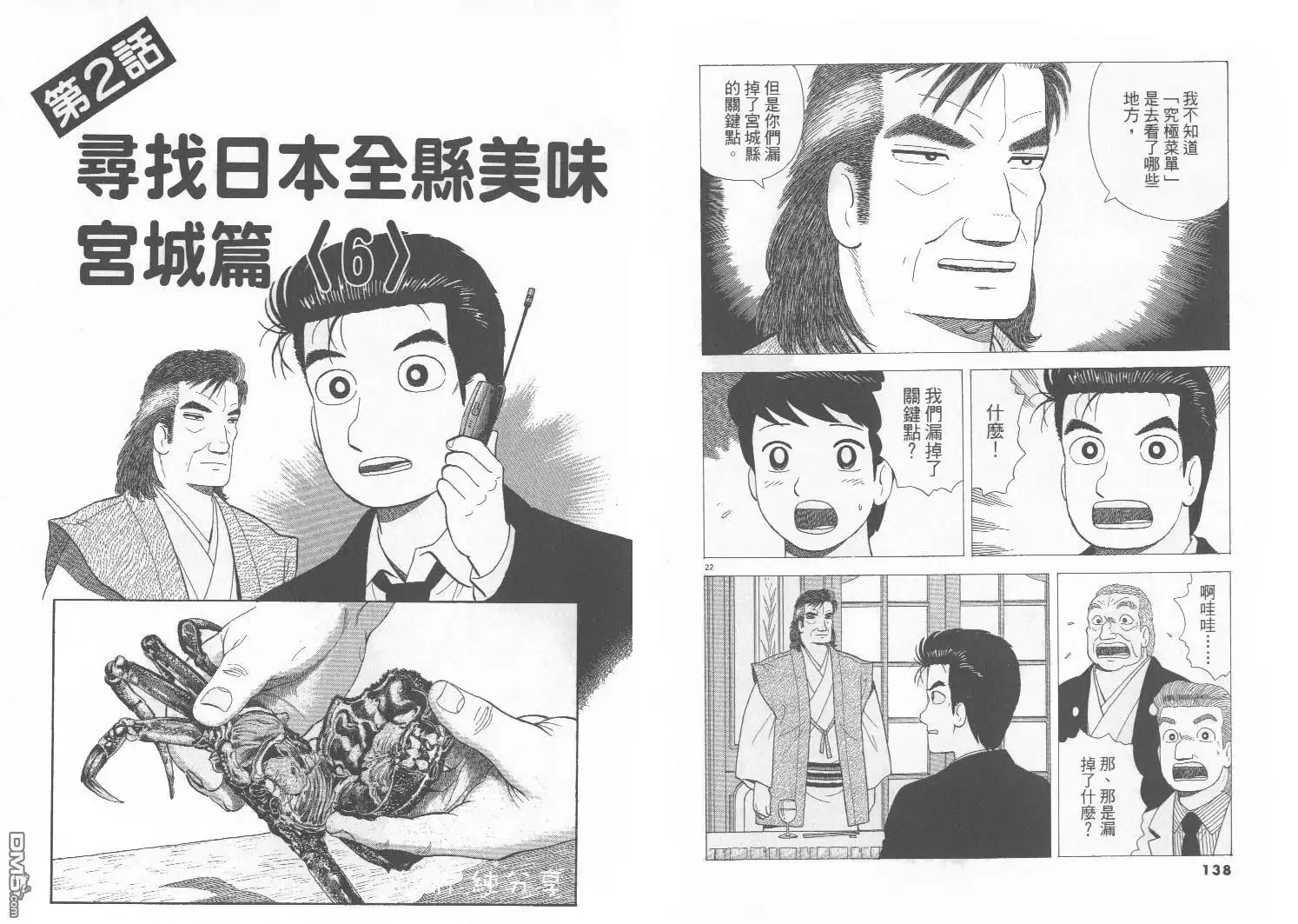 第70页