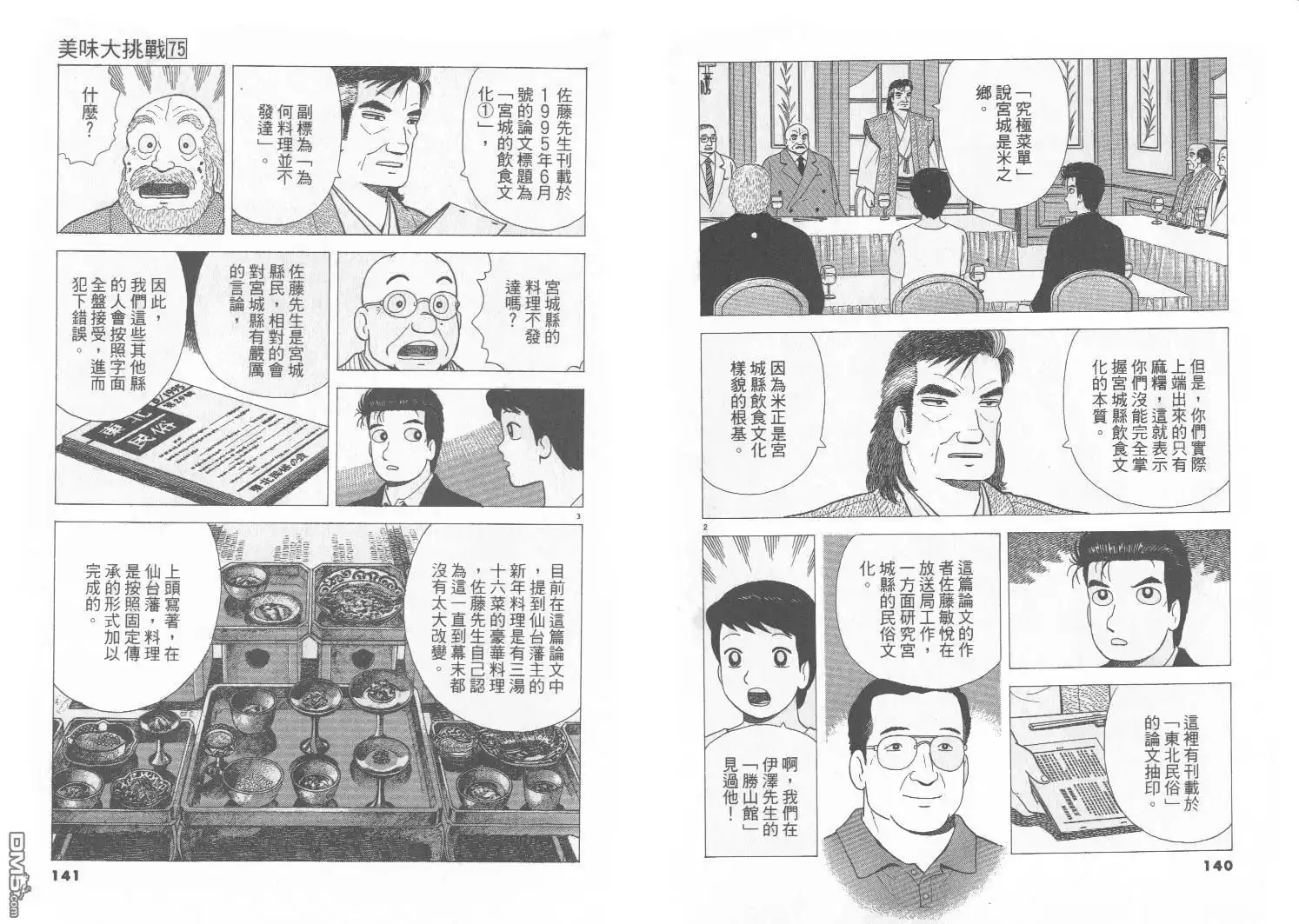 第71页