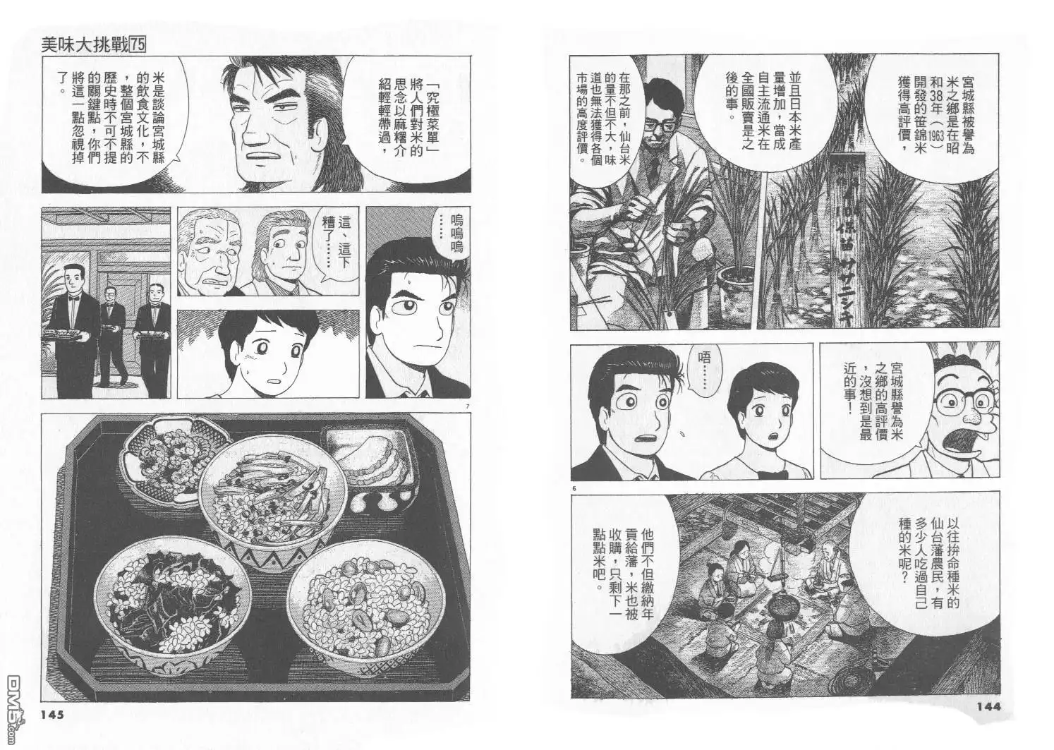 第73页