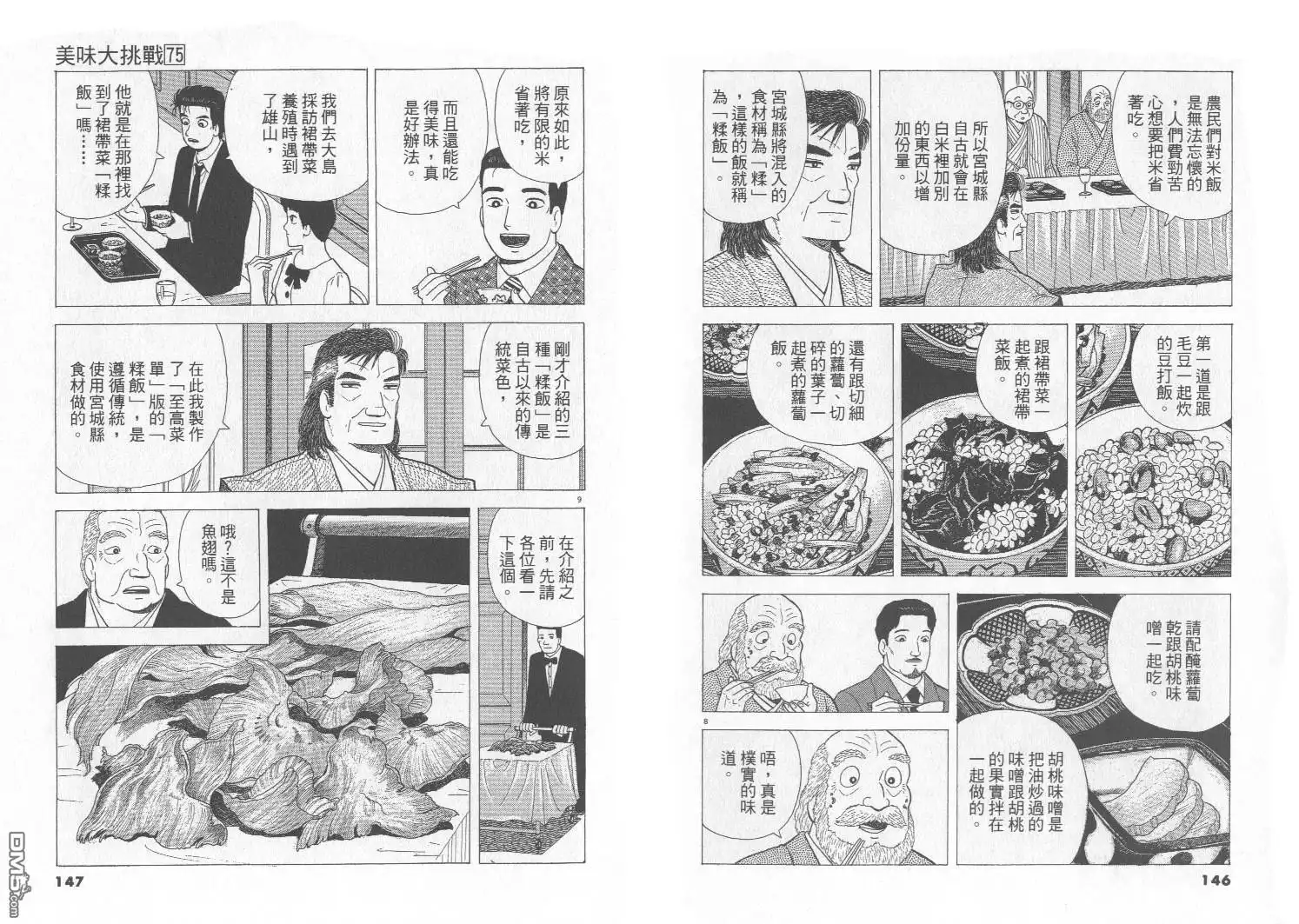 第74页