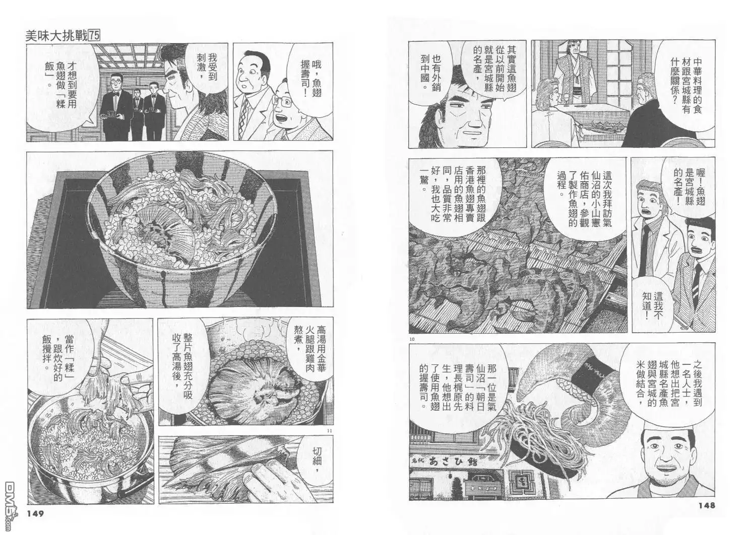 第75页