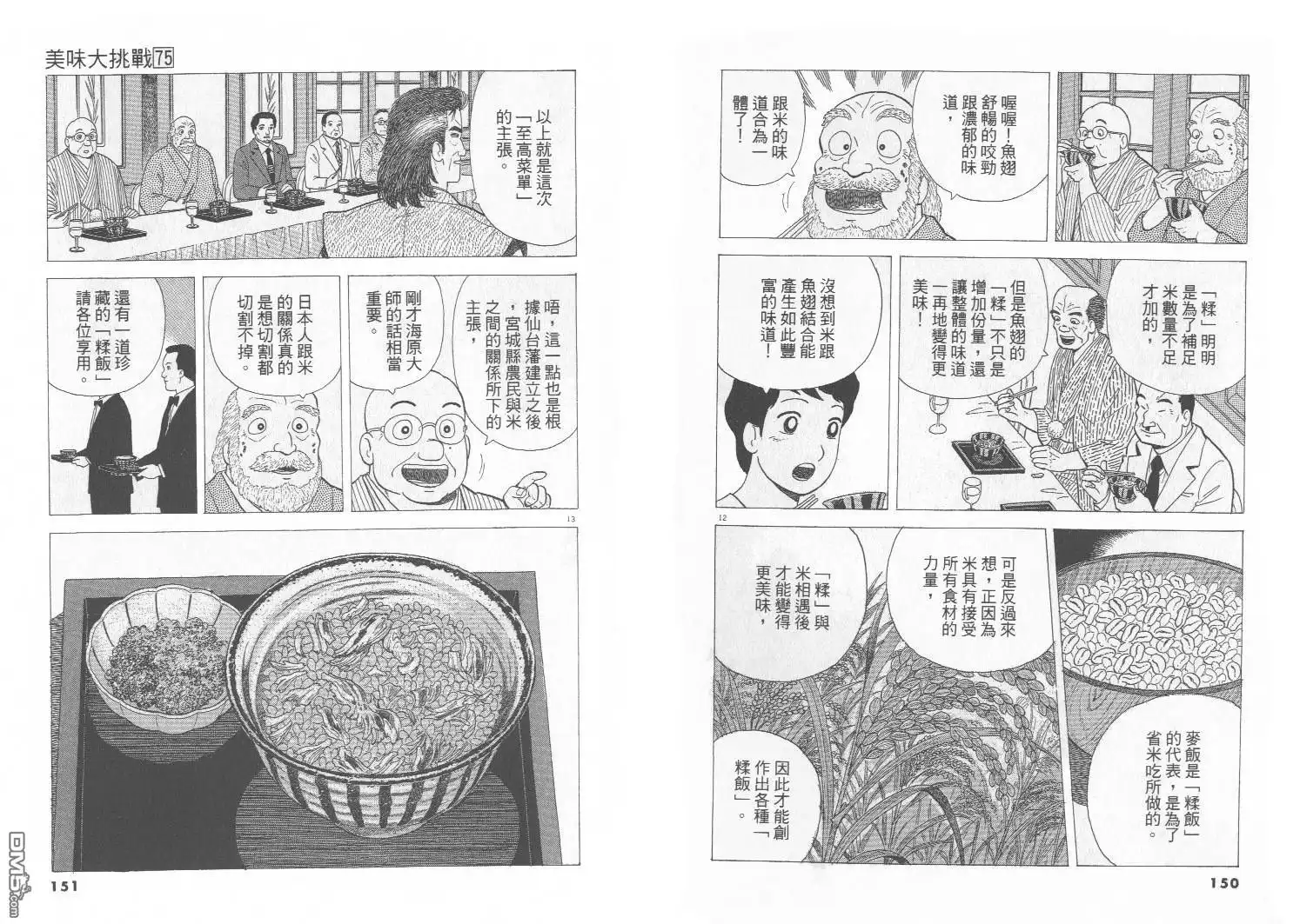 第76页