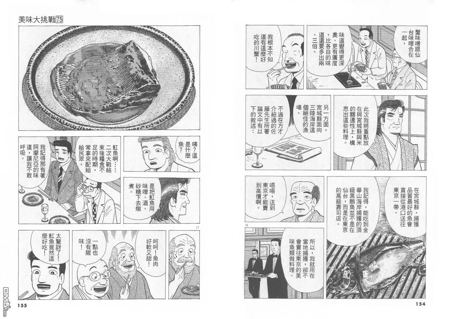 第78页
