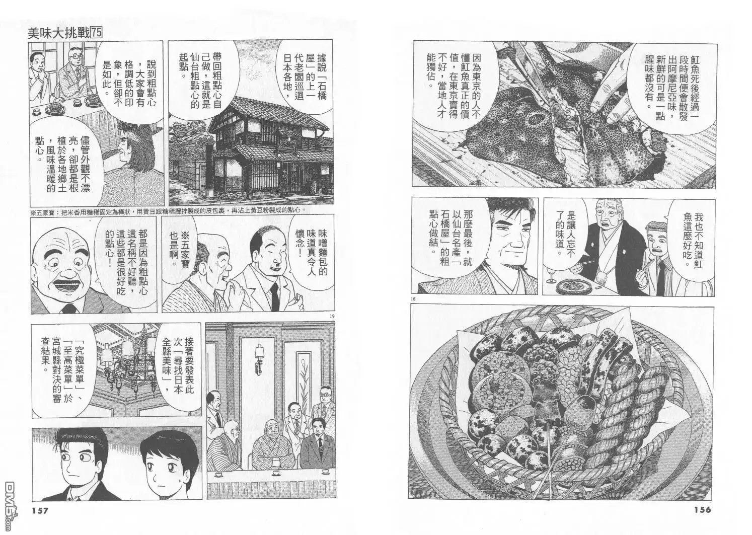 第79页