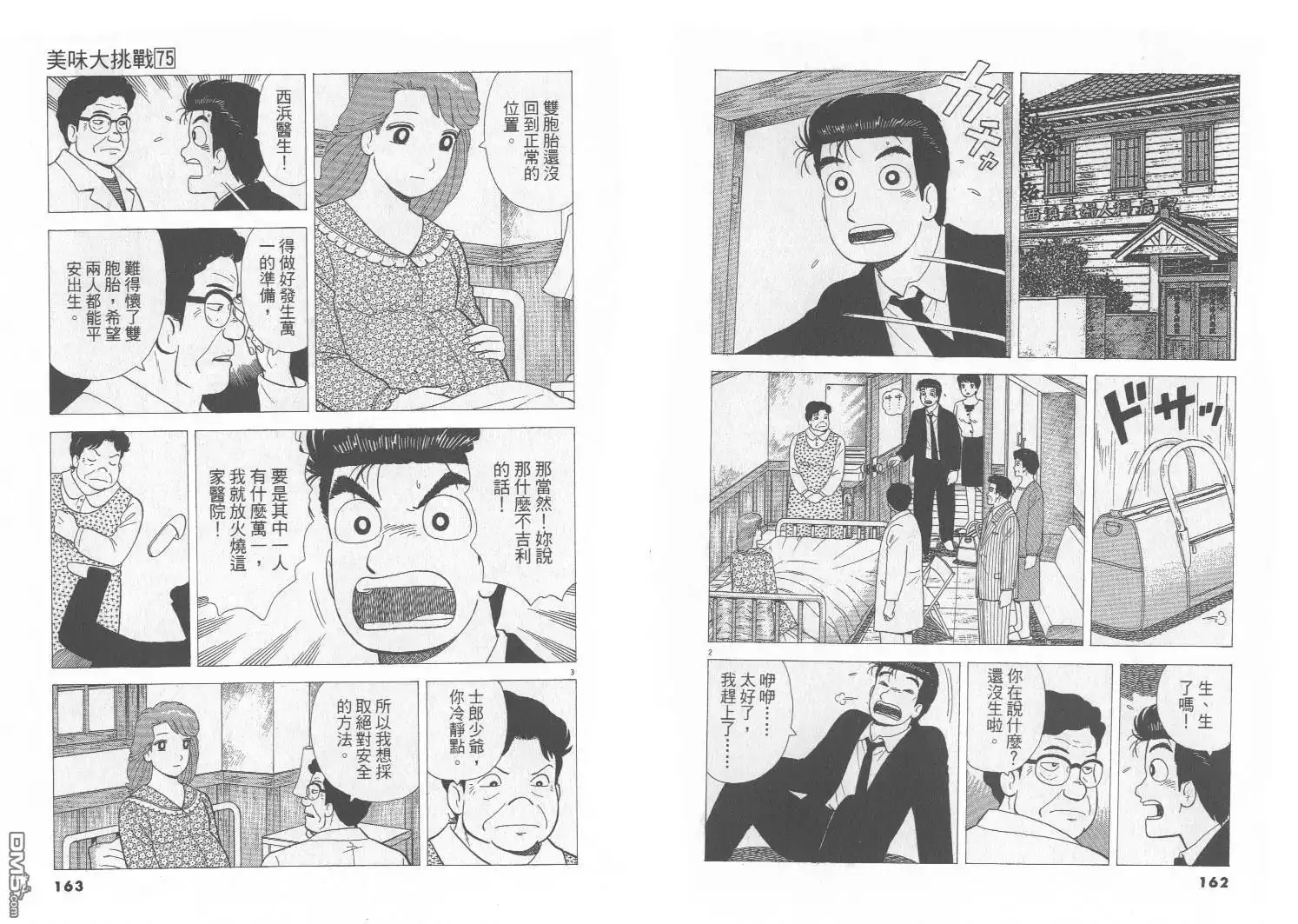 第82页