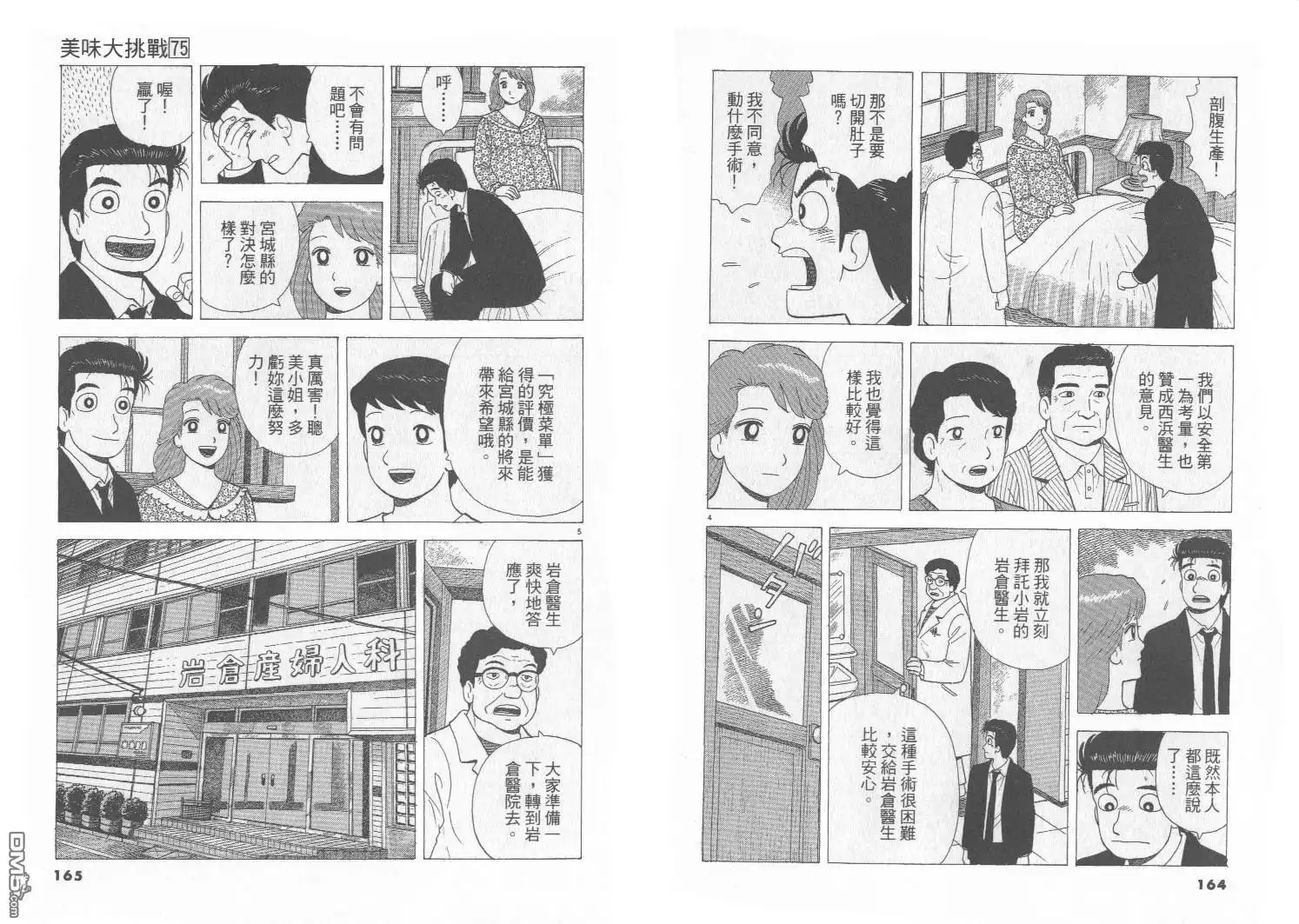 第83页