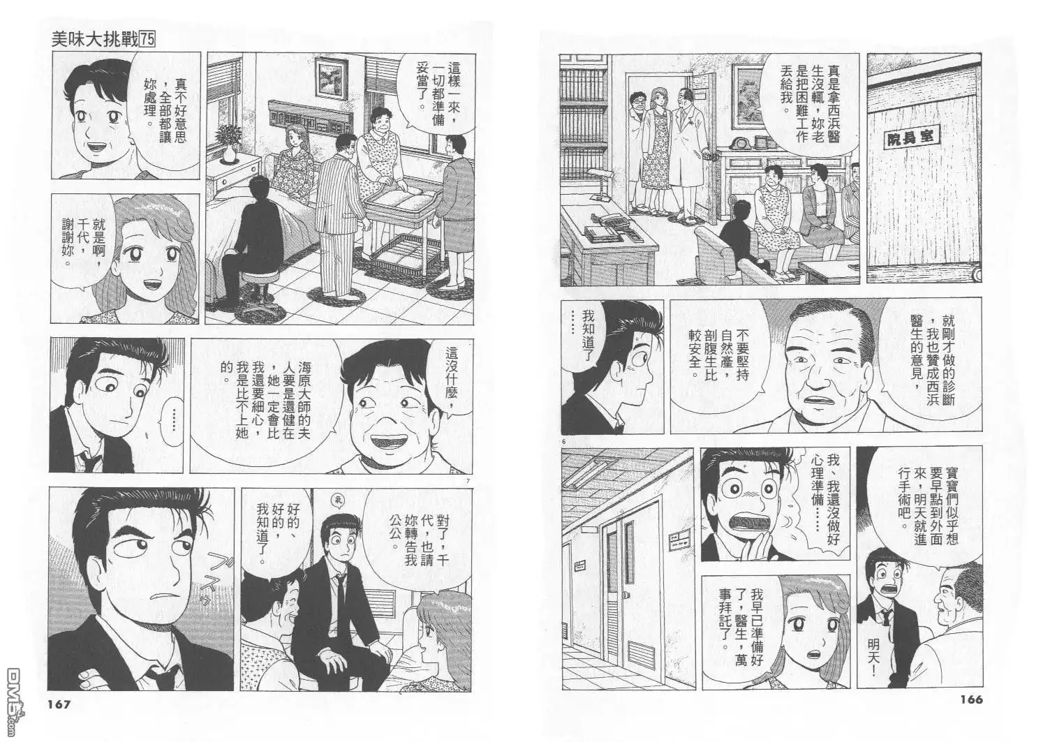 第84页