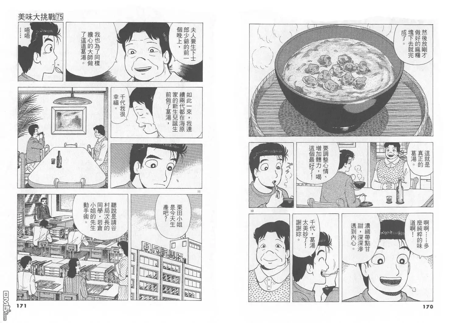 第86页