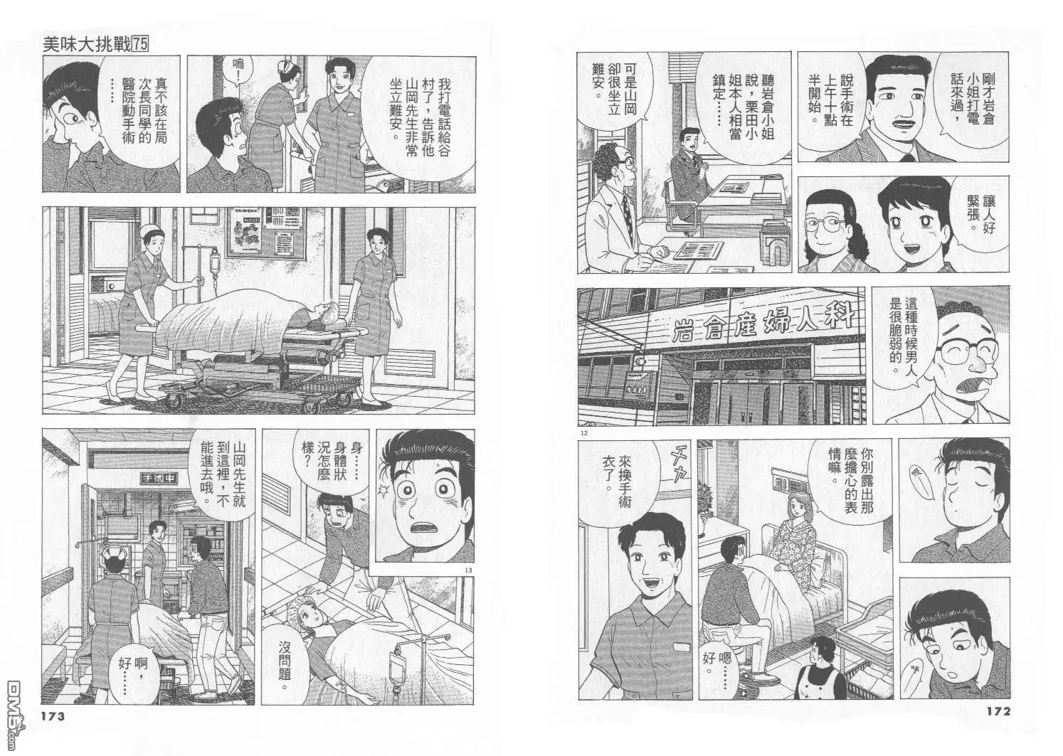 第87页
