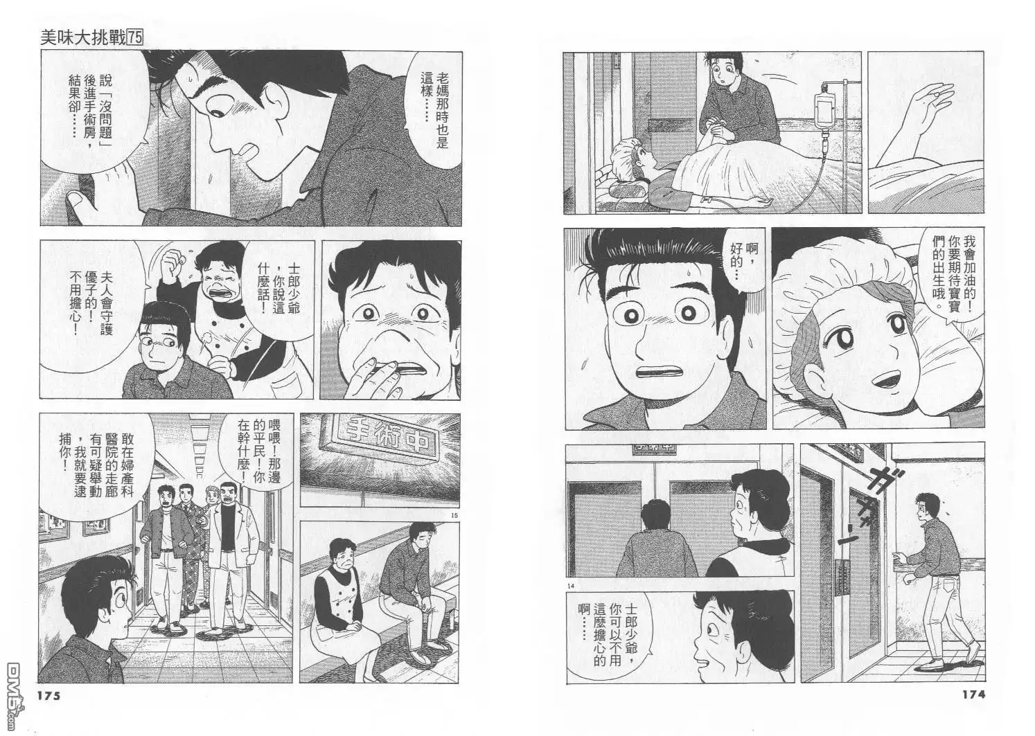 第88页