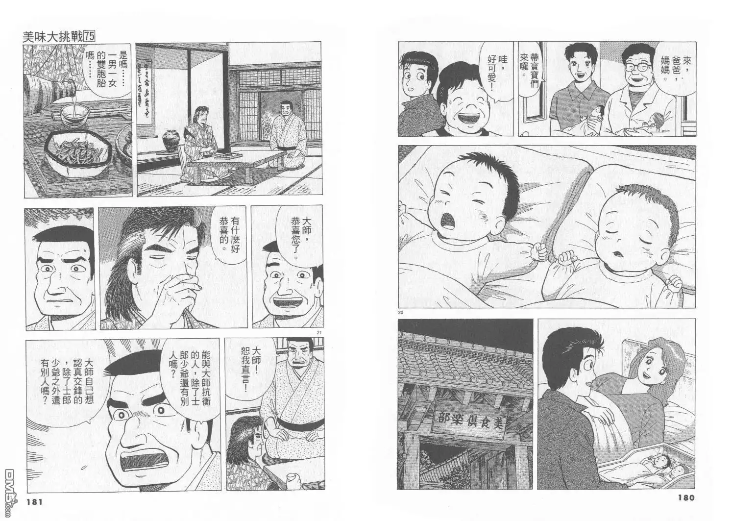 第91页
