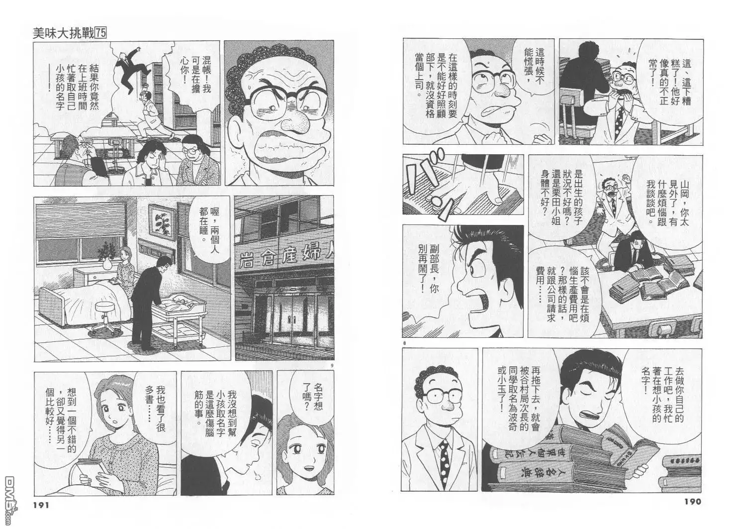 第96页