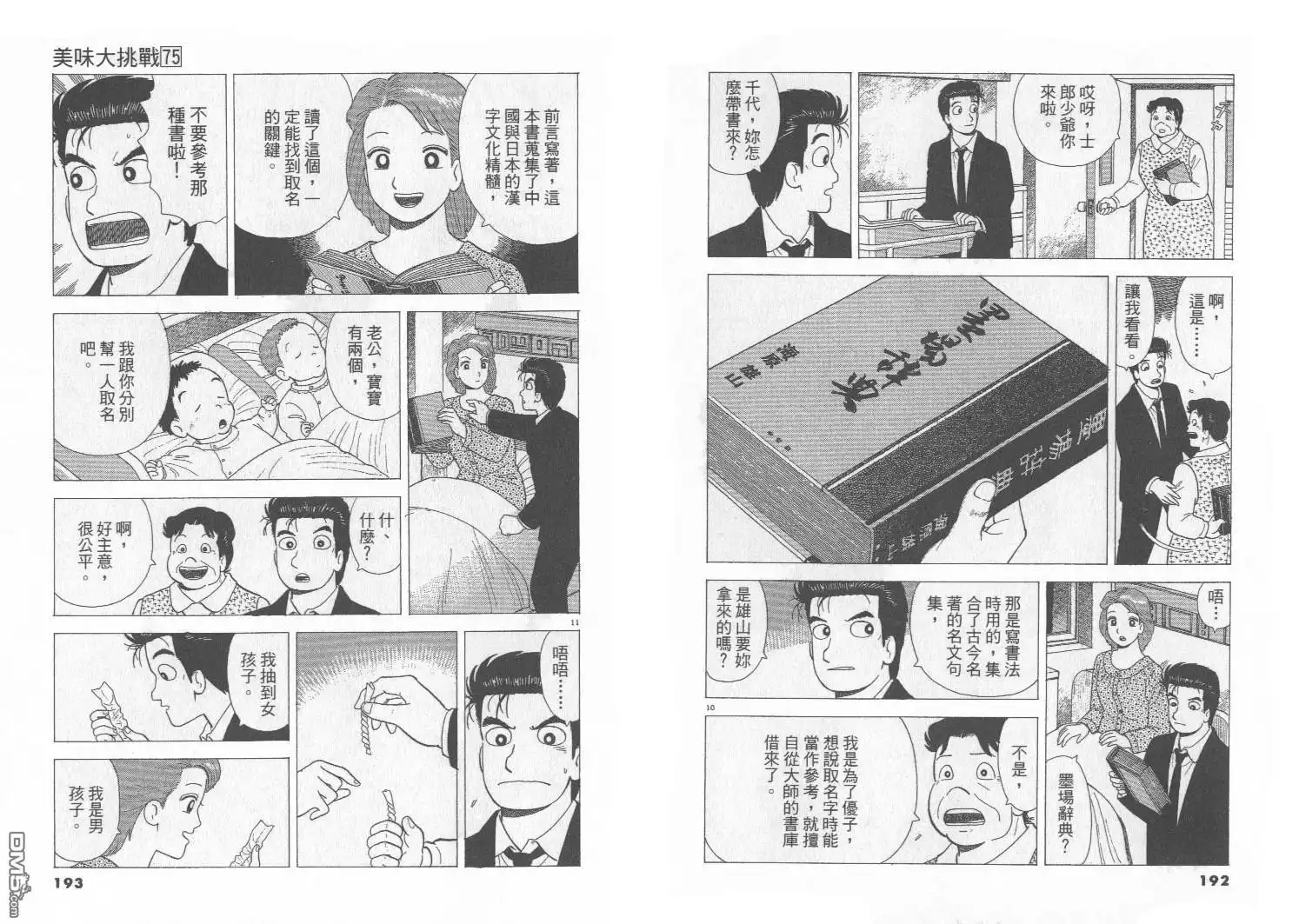 第97页