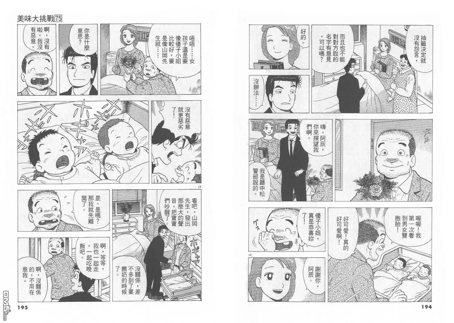 第98页