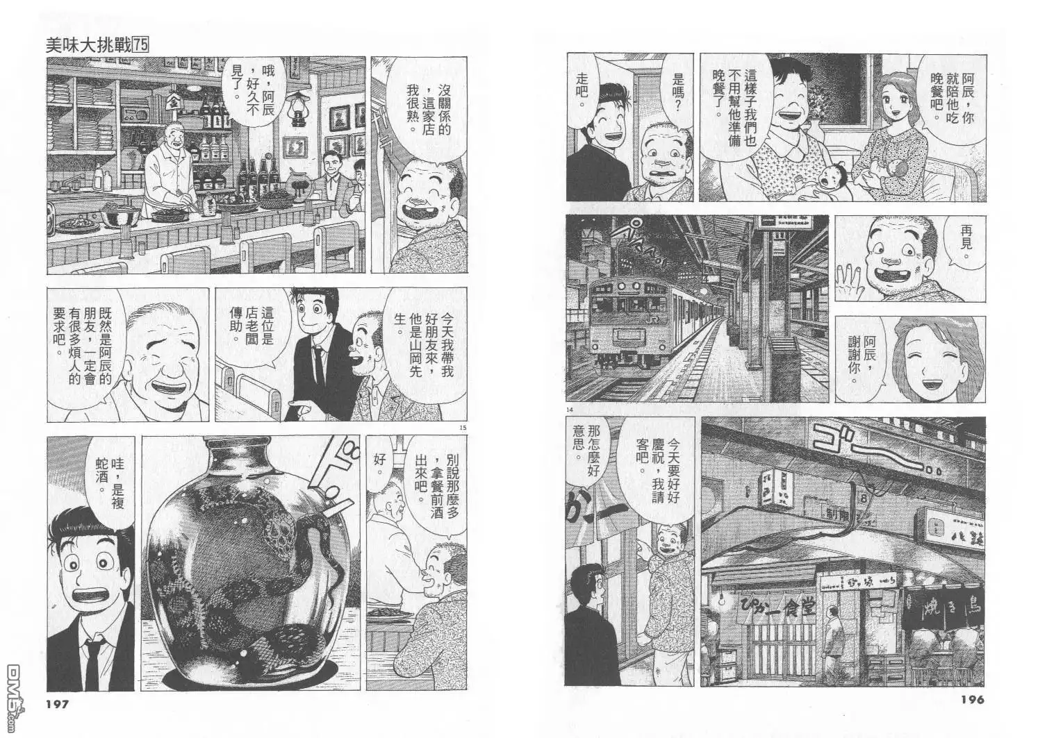 第99页