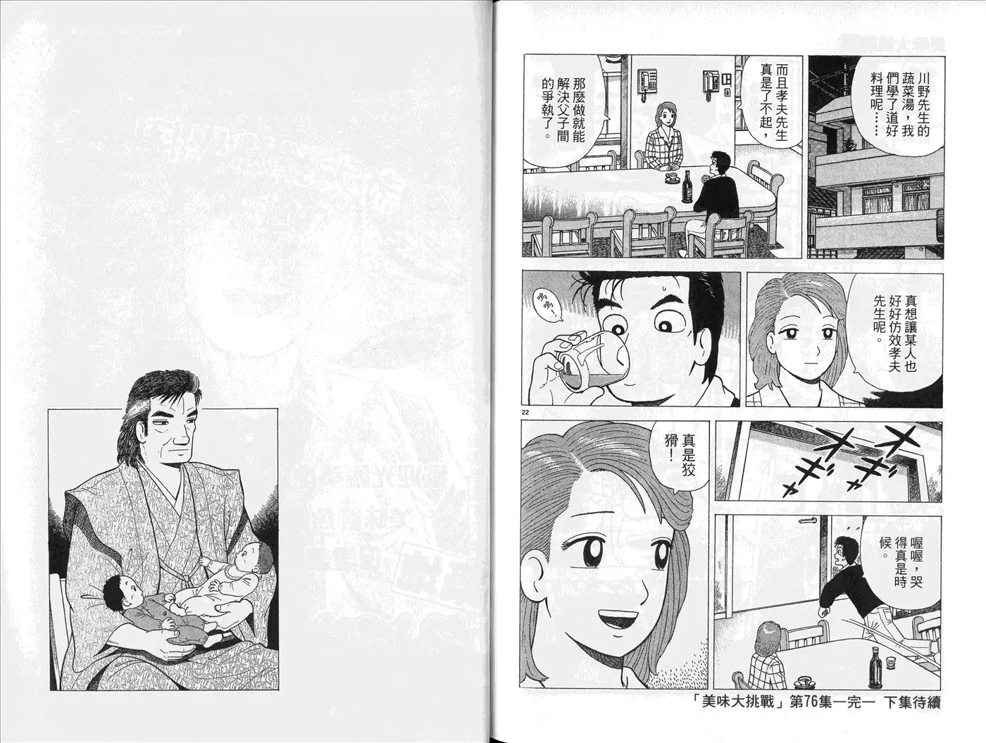 第103页