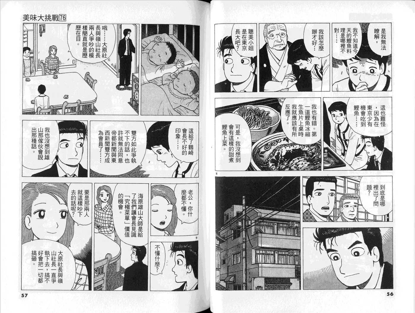 第30页