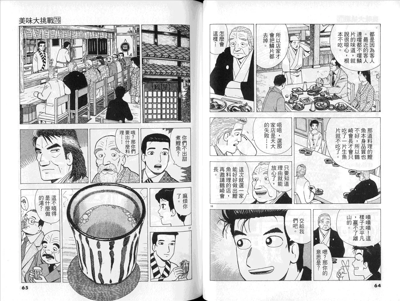 第34页