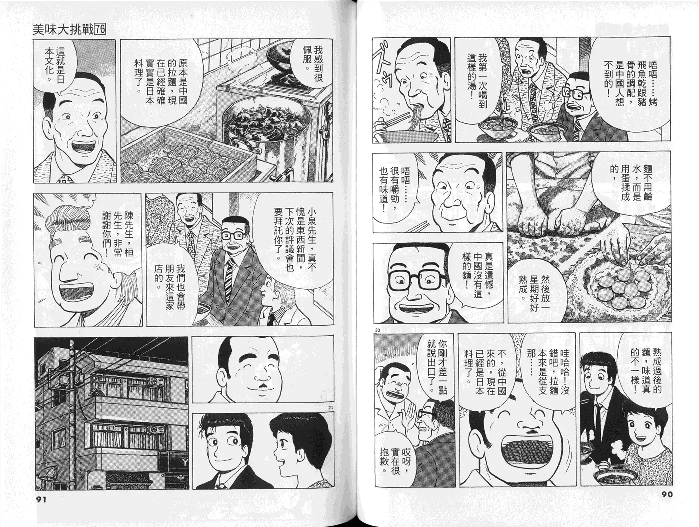 第47页