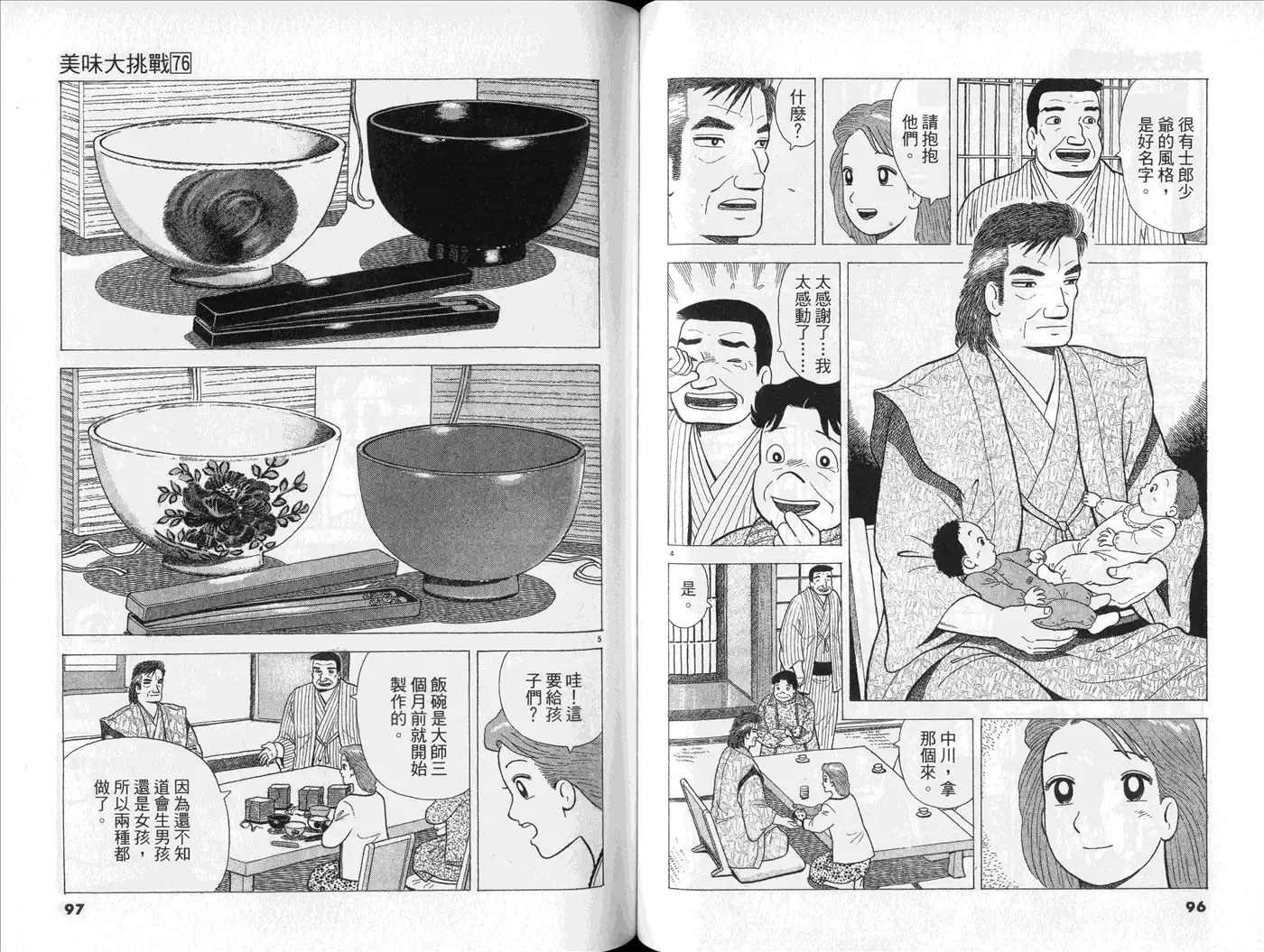 第50页