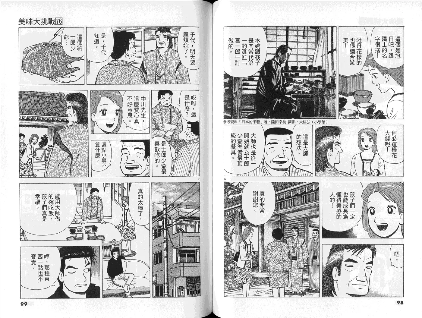 第51页