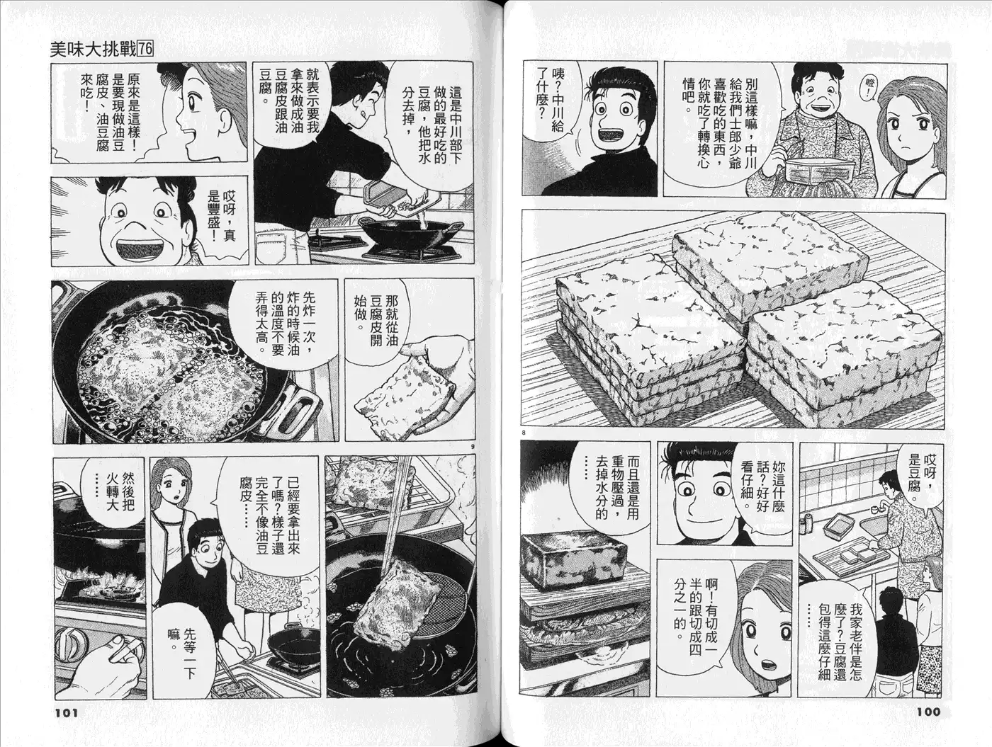 第52页