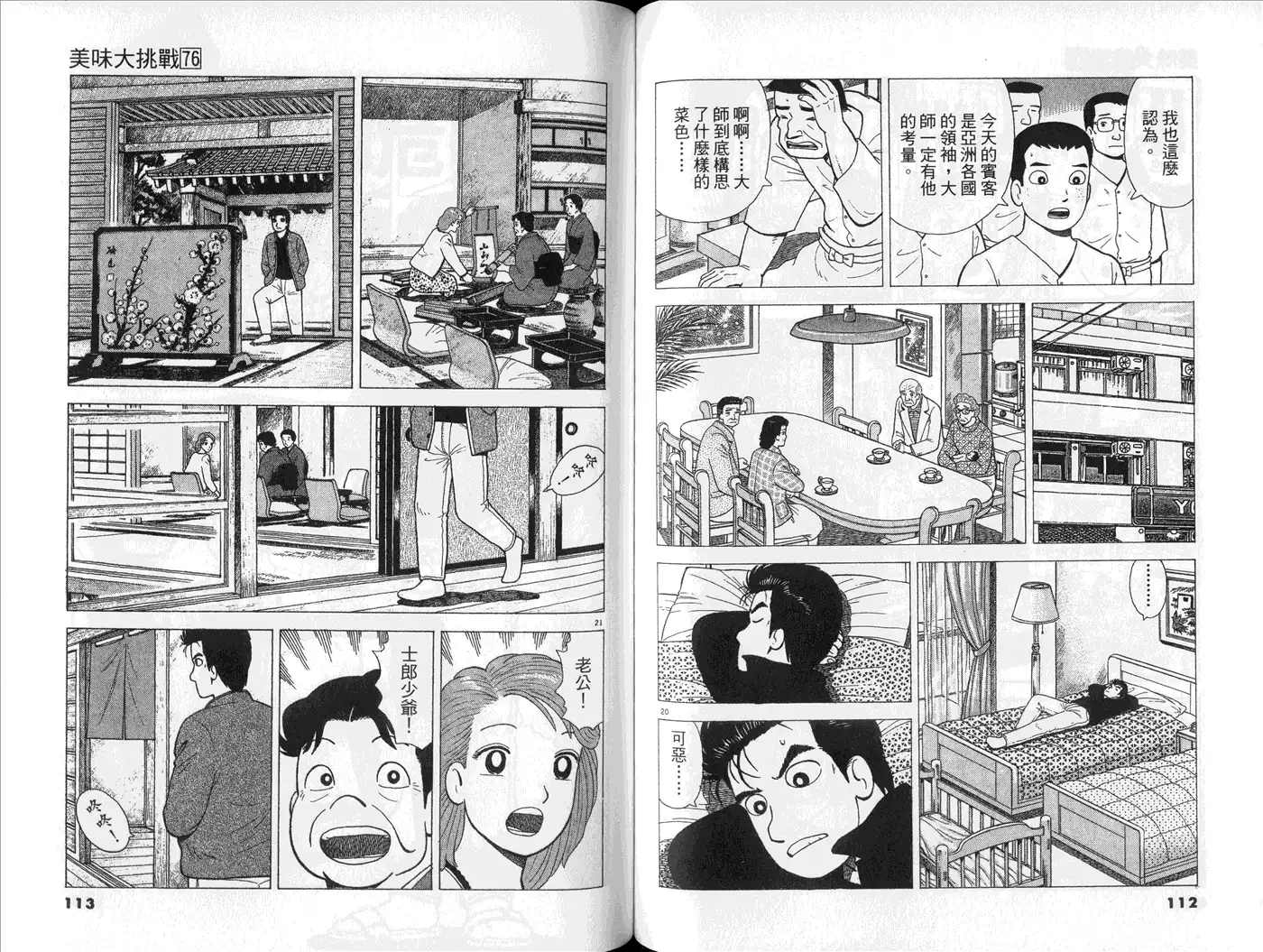 第58页